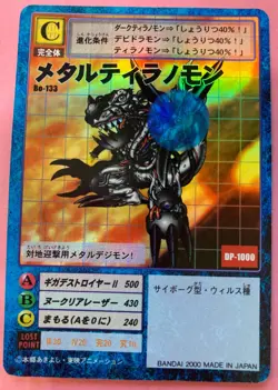 Metal Tyrannomon Bo-133 holo Digimon Card Japanese JP BANDAI TOEI F/S - Image 1