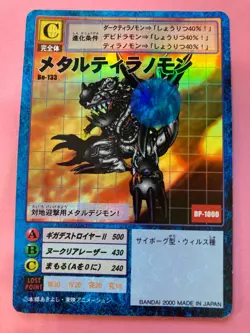 Metal Tyrannomon Bo-133 holo Digimon Card Japanese JP BANDAI TOEI F/S - Image 2