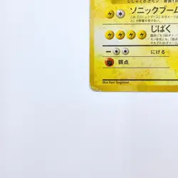 Magneton Holo Rare No.082 Pokemon TCG Expansion Pack Japanese 1996 Nintendo Card - Image 4