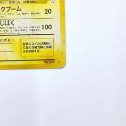 Magneton Holo Rare No.082 Pokemon TCG Expansion Pack Japanese 1996 Nintendo Card - Image 5