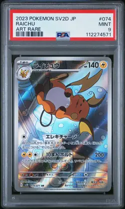 2023 POKEMON JPN SV2D-CLAY BURST ART RARE #074 RAICHU PSA 9 - Image 1