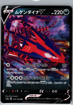 Eternatus V 124/190 RR - [JP] Pokemon TCG S4a: Shiny Star V - Double Rare (NM) - Image 1