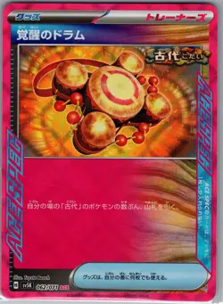 Awakening Drum 062/071 - [JP] Pokemon TCG SV5K: Wild Force - Ace Rare (NM) - Image 1