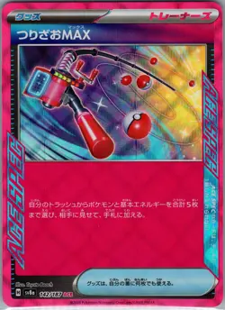 Fishing Rod 142/187 - [JP] Pokemon TCG SV8a: Terastal Fest ex - Ace Rare (NM) - Image 1