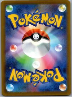 Chesnaught V 009/098 RR - [JP] Pokemon S12: Paradigm Trigger - Double Rare (NM) - Image 2