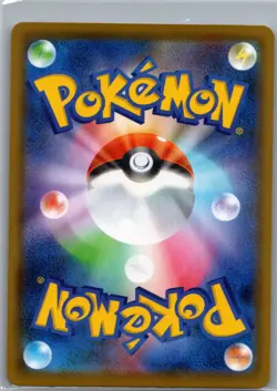 Cosmoem 015/028 - [JP] Pokemon TCG S8a: 25th Anniversary Collection - NM - Image 2