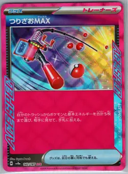 Fishing Rod 142/187 - [JP] Pokemon TCG SV8a: Terastal Fest ex - Ace Rare (NM) - Image 1