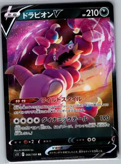 Hoopa V 066/100 RR - [JP] Pokemon TCG S8: Fusion Arts - Double Rare (NM) - Image 1