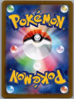 Scoop Up Cyclone 149/187 - [JP] Pokemon SV8a: Terastal Fest ex - Ace Rare (NM) - Image 2
