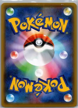 Imposter Professor Oak 004/025 - [JP] Pokemon S8a-P: 25th Anniversary - Promo NM - Image 2