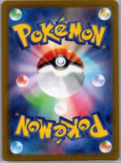 Fishing Rod 142/187 - [JP] Pokemon TCG SV8a: Terastal Fest ex - Ace Rare (NM) - Image 2