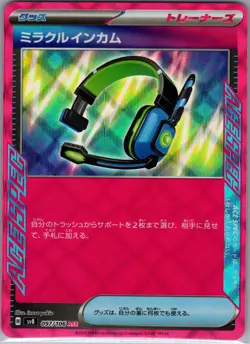 Miracle Headset 097/106 - [JP] Pokemon SV8: Super Electric Breaker - Ace Rare NM - Image 1