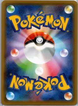 Arctovish V 072/070 SR - [JP] Pokemon S6k: Jet-Black Spirit - Super Rare (NM) - Image 2