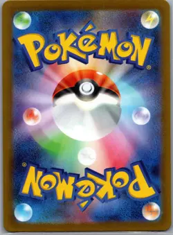 Skuntank V 056/098 RR - [JP] Pokemon TCG S12 Paradigm Trigger - Double Rare (NM) - Image 2