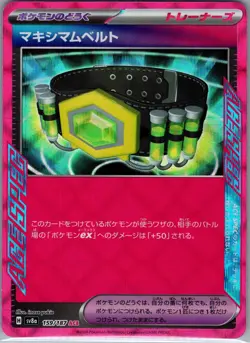 Maximum Belt 159/187 - [JP] Pokemon SV8a: Terastal Fest ex - Ace Rare (NM) - Image 1