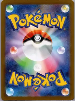 Neutral Center 063/064 - [JP] Pokemon TCG SV6a: Night Wanderer - Ace Rare (NM) - Image 2