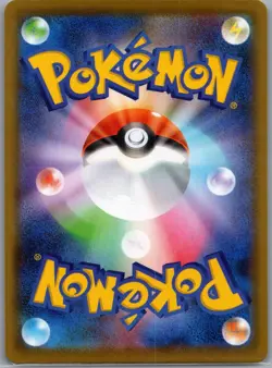 Cosmog 014/028 - [JP] Pokemon TCG S8a: 25th Anniversary Collection - NM - Image 2