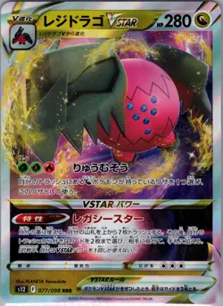 Regidrago VSTAR 077/098 - [JP] Pokemon S12: Paradigm Trigger - Triple Rare (NM) - Image 1