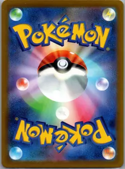 Regidrago VSTAR 077/098 - [JP] Pokemon S12: Paradigm Trigger - Triple Rare (NM) - Image 2