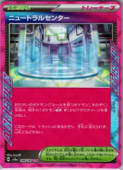 Neutralization Zone 184/187 - [JP] Pokemon SV8a: Terastal Fest ex - Ace Rare NM - Image 1