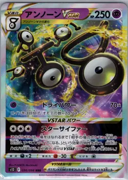 Unown VSTAR 036/098 RRR - [JP] Pokemon S12: Paradigm Trigger - Triple Rare (NM) - Image 1