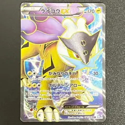 Pokemon Raikou EX 071/069 SR Full Art 1st Edition Dark Rush 2011 Japan (LP) - Image 1