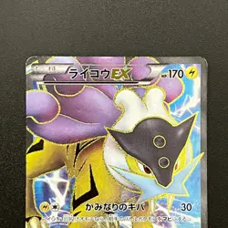 Pokemon Raikou EX 071/069 SR Full Art 1st Edition Dark Rush 2011 Japan (LP) - Image 5