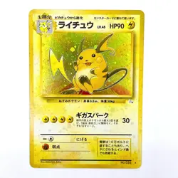 Raichu Holo Rare No.026 Pokemon TCG Expansion Pack Japanese 1996 Nintendo Card - Image 1