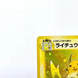 Raichu Holo Rare No.026 Pokemon TCG Expansion Pack Japanese 1996 Nintendo Card - Image 2