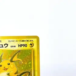 Raichu Holo Rare No.026 Pokemon TCG Expansion Pack Japanese 1996 Nintendo Card - Image 3