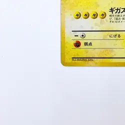 Raichu Holo Rare No.026 Pokemon TCG Expansion Pack Japanese 1996 Nintendo Card - Image 4