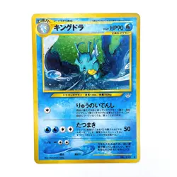 Kingdra Holo Rare No.230 Pokemon TCG Japanese Nintendo Pocket Monsters Card Game - Image 1