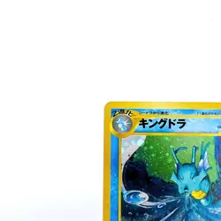 Kingdra Holo Rare No.230 Pokemon TCG Japanese Nintendo Pocket Monsters Card Game - Image 2