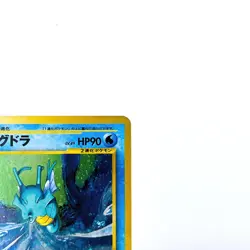 Kingdra Holo Rare No.230 Pokemon TCG Japanese Nintendo Pocket Monsters Card Game - Image 3