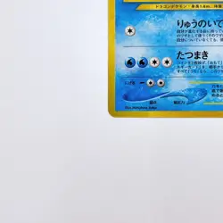 Kingdra Holo Rare No.230 Pokemon TCG Japanese Nintendo Pocket Monsters Card Game - Image 4