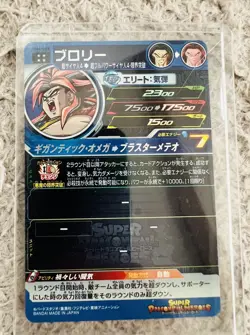 Super Dragon Ball Heroes Rare Card Lot 25pcs - Image 4