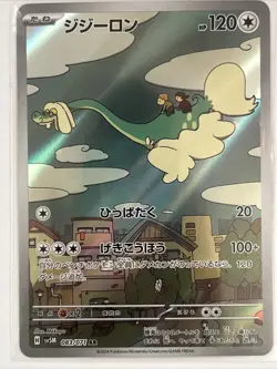 Drampa 083/071 AR SV5M Cyber Judge Japanese Pokemon Card TCG NM/LP - Image 1