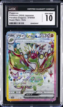 2024 POKEMON JPN PARADISE DRAGONA- SUPER RARE - HOLO FLYGON EX CGC 10 GEM MINT - Image 1
