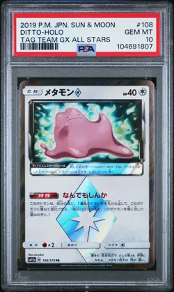 2019 POKEMON JPN SUN & MOON TAG TEAM GX ALL STARS #108 DITTO-HOLO PSA 10 - Image 1