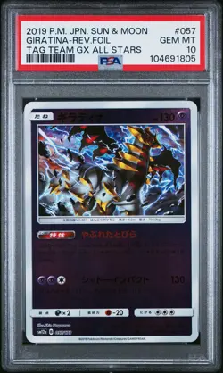 2019 POKEMON JPN SUN & MOON TAG TEAM GX ALL STARS GIRATINA-REVERSE FOIL PSA 10 - Image 1