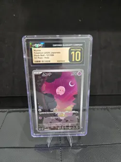 Munna Pokemon 2025 Japanese Black Bolt - 121/086 Art Rare - Holo Pristine 10 - Image 1