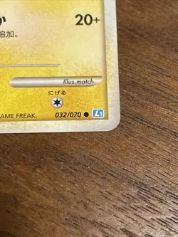 Pokemon Japanese Pikachu Soulsilver Collection 1st Ed. 032/070 EXC - Image 2