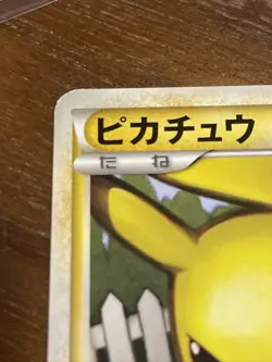 Pokemon Japanese Pikachu Soulsilver Collection 1st Ed. 032/070 EXC - Image 4