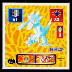 GOLDUCK AMADA HYPER STICKER PART 1 1995 JAPANESE POKEMON TCG - Image 1