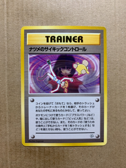 Japanese Sabrina's Psychic Control - Gym Challenge - Uncommon Pokemon Card - NM - Image 1