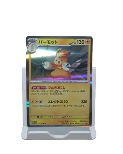 Pawmot 036/078 sv1v Holo R Scarlet & Violet Japanese Pokemon TCG Card - Image 1