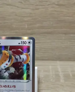 Regigigas 123/172 s12a Holo R VSTAR Universe Japanese Pokemon TCG Card 2022 - Image 3