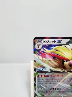 Pidgeot EX 089/108 RR Double Rare Ruler Of The Black Flame Japanese Pokemon Card - Image 2