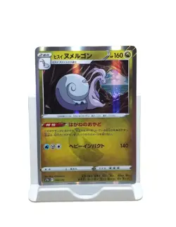 Hisuian Goodra 114/172 s12a Holo R VSTAR Universe Japanese Pokemon TCG Card 2022 - Image 1
