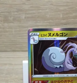 Hisuian Goodra 114/172 s12a Holo R VSTAR Universe Japanese Pokemon TCG Card 2022 - Image 2